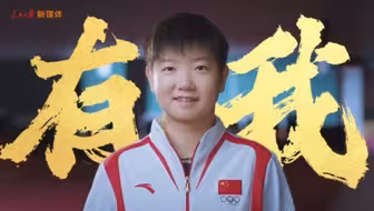 有我 愿我们永远奔赴热爱 追光而行