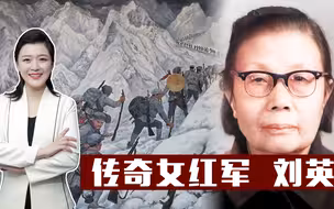 不认命的湘妹子：长征路后，毛泽东做媒人，成就她与张闻天的姻缘