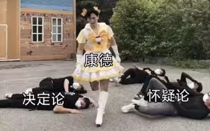 哲学梗图看懂都是大神