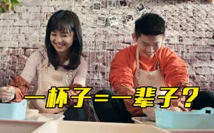 王冰冰和刘雨辰的陶艺体验