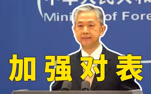 王毅同俄罗斯外长拉夫罗夫通电话 外交部介绍情况