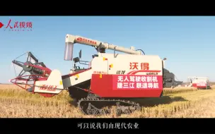黑土稻香建三江
