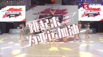 跳起来 为亚运加油