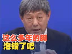 这么多年的脚可能都泡错了！中医专家提醒：泡脚不能水温过高 ！
