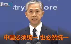 提到台湾澳防长称与中国冲突不可避免 外交部警告：谨言慎行！