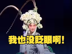 婺剧团跨年夜表演《三打白骨精》演员脸和衣服同时卡点变化