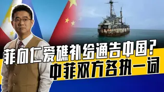 中国强调临时安排出于人道，菲律宾否认屈从中国压力，不知好歹