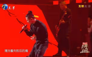 面孔乐队带来歌曲《英雄》，六百一十八载春秋打磨，铸就非凡天津之城