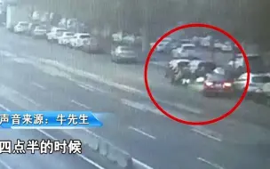 凌晨连撞3车逃逸，竟是酒后驾驶！