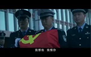 中国警察，站着是一面旗帜，倒下，是一座丰碑！