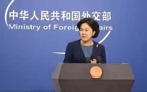 美方考虑将阿里、腾讯列入“黑名单” 华春莹：双标，虚伪！
