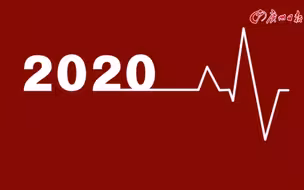 【年度盘点】2020年的关键词都在这了！