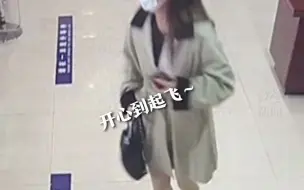 可可爱爱！民警帮女子快速找回手机，女子开心地在派出所转圈圈。