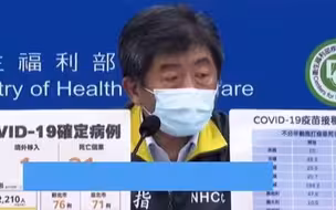 台打疫苗猝死案例频传！陈时中说死亡率没有韩国高 ，呼吁大家继续打！