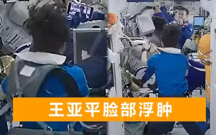 中国航天员现状曝光：王亚平边跑步边追剧，翟志刚在一旁偷瞄镜头