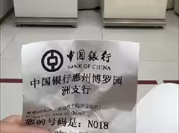 网友在中国银行某支行被限制取款中国银行客服：或为防范诈骗