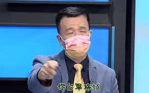 丝毫不知反省、悔改，台退将恬不知耻自称在大陆很红，被14亿人骂