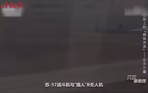 苏-57战斗机是一款高性能战斗机