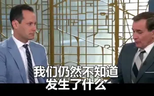 俄称美国与克宫遇袭难脱干系，美方否认三连：不知道 没参与 不是我