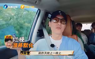 【快乐再出发】被兄弟嫌弃的“烂梗王”陈楚生王铮亮