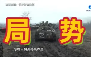 多点连线新华社驻外记者　乌克兰局势速报