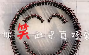 反差萌！武警比心版你笑起来真好看
