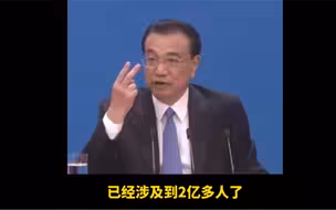 李克强：要给同时打几份工的灵活就业者提供基本的权利保障