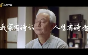 中华家庭诗词擂台赛之习惯篇