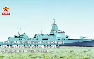 拉萨舰， 入列！