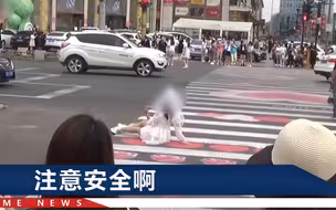 洛阳“520”斑马线引拍照打卡，坐着、躺着啥样都有，交警发声了