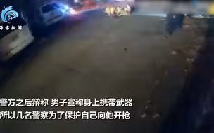 残忍！美警派警犬撕咬一裸身男子 不顾嫌犯惨叫上前包围乱枪处决