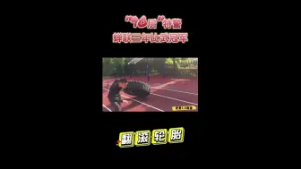临海的这位警察小哥哥厉害了！连续三年拿冠军~