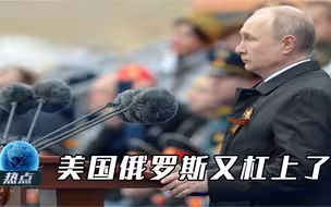 两大“死对头”杠上了？美800精锐空降俄邻国，莫斯科传出重要消息