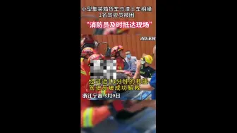 两车相撞驾驶员被困 江北消防10分钟火速营救