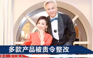张庭夫妇被曝涉嫌传销后，名下17亿大楼被查封，还曾被罚2000万