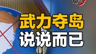 “不卖美国就硬抢”几无可能，格陵兰命运两种结局