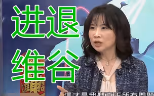 是“统”是“独”都很难？台湾人不敢搞“台独”，又对统一期待低
