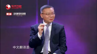 从“和而不同”到“独立自主”：亚洲智慧的独特魅力【这就是中国】