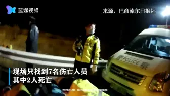 揪心！越野车冲下高速 孩子被甩出车外后获救