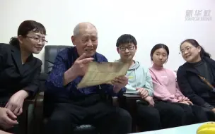 一张革命军人证明书，传承了四代