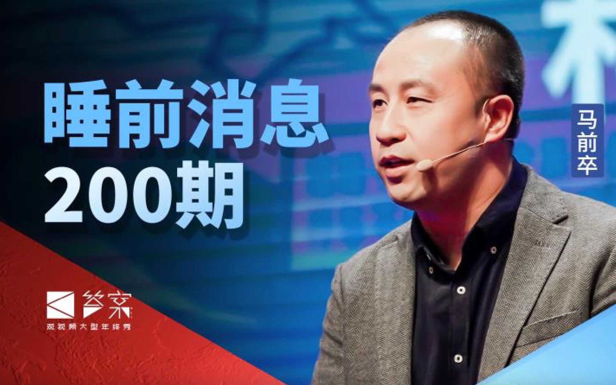 【睡前消息200】年产十亿吨钢铁 科幻文化为中国导航