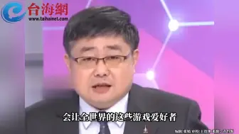 《黑神话:悟空》全球大热 吕礼诗：充分表现文化出海的软实力