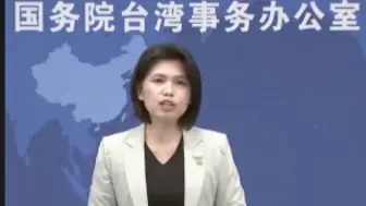 若两岸开战解放军能在一两天结束战斗? 国台办回应