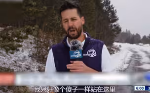 小哥被派到雪地里穿短袖出外景 连线后一秒开启吐槽模式还翻白眼