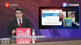 婴儿用抑菌霜成大头娃娃？  官方回应了