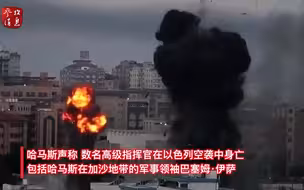 巴以冲突持续升级！38小时内超1000枚火箭弹射向以色列