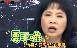 陈凤馨：美国要让台湾当“刺猬”，民进党还再糊弄不会有战争