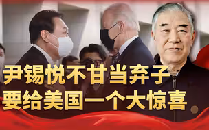 死也要拉个垫背的？尹锡悦摆明态度：宁可被弹劾下台也绝不辞职