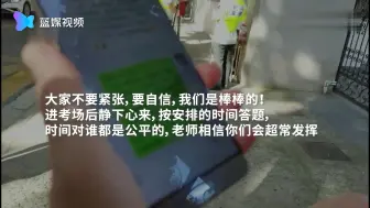 老师33度天穿里外两层红衣送考