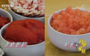 学做经典番茄酱！